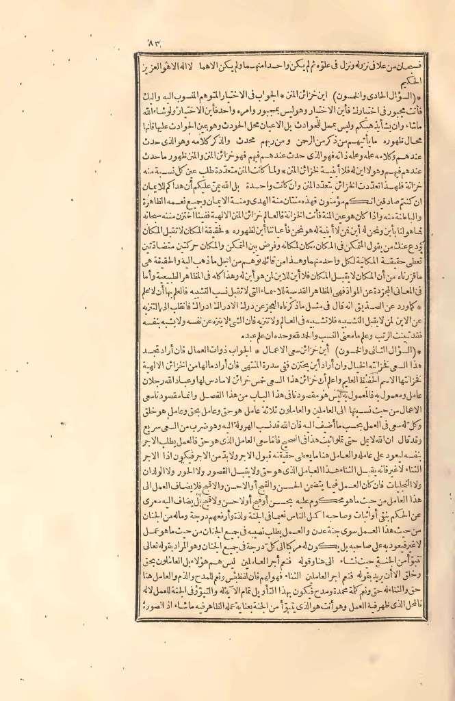 futmak.com - Page 83 - from part Two of the first Boulaq edition